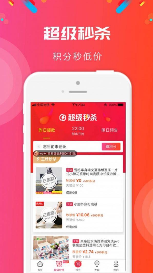 省拉拉小程序图3