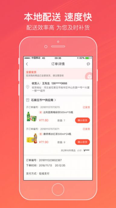 2020新商联盟官网订烟登录新商盟手机版下载  v3.5图4