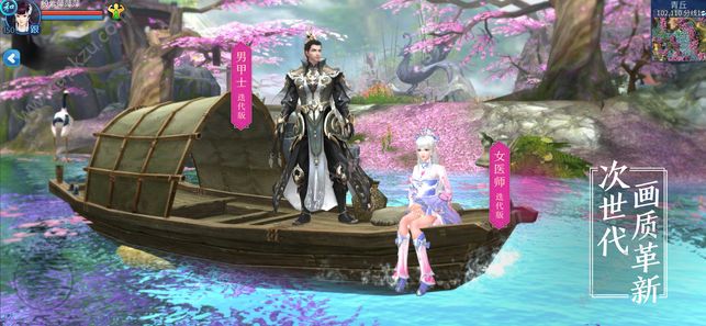 倩女幽魂2.0手游官网最新版下载包  v1.10.9图2