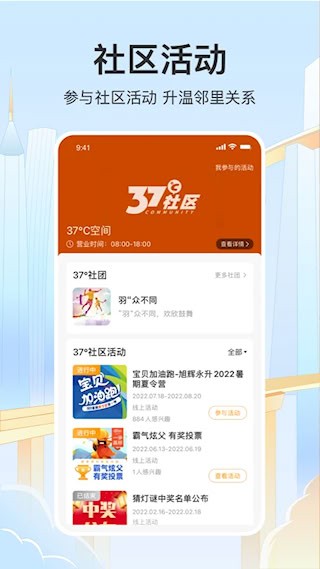 永升活安卓版图2