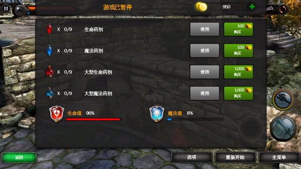 狂野之血手机版图1