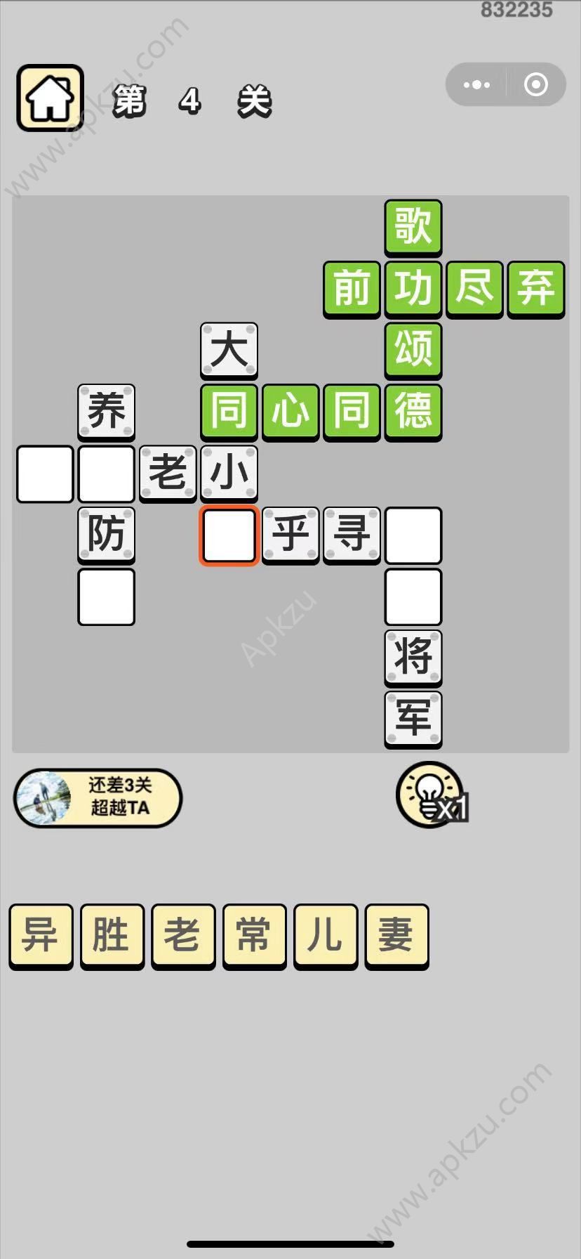 成语文曲星2021每日挑战图3