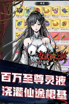 女武神之剑折一剑独尊图2