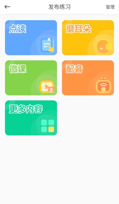 成长之树图4