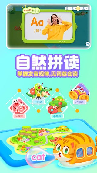 宝宝巴士ABC安卓版图5