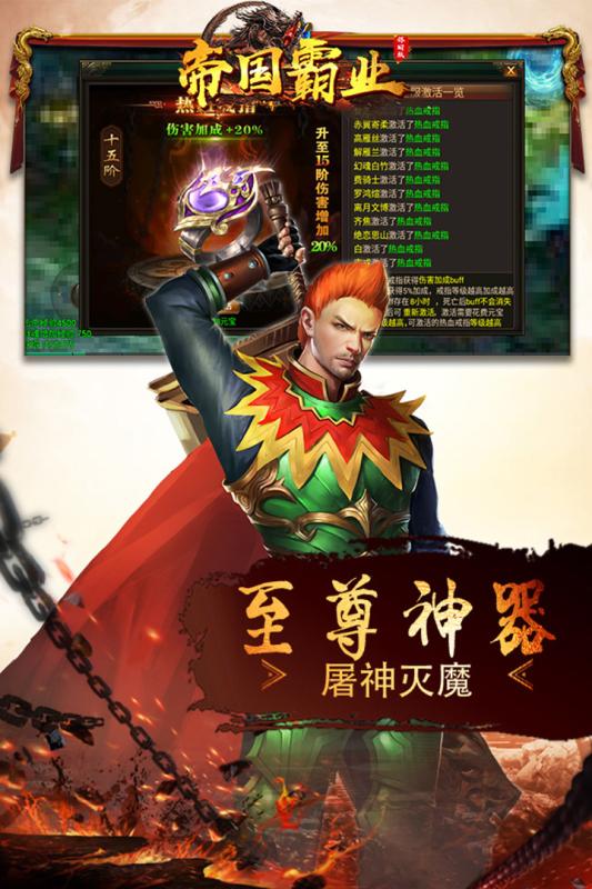 帝国霸业变态版图5