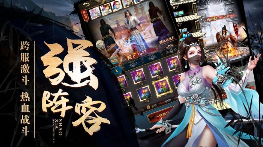 剑来有风至测试版图4