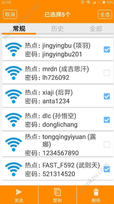免root查看wifi密码神器APP手机版图片1