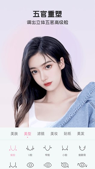 完美美颜安卓版图2