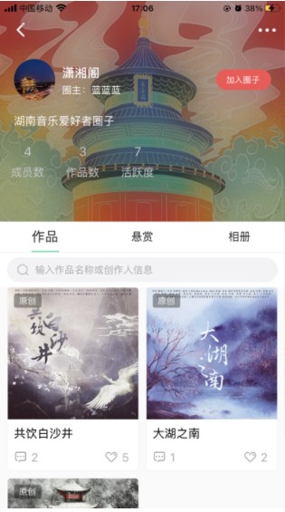 草根音乐APP手机客户端 v2.0.2图3
