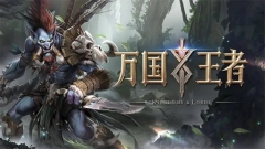 万国王者图1