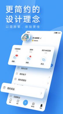 我的华为公测尝鲜图3