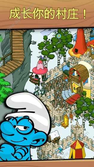 蓝精灵村游戏图3