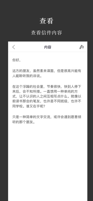 我的笔友app手机版官网下载  v1.0图2