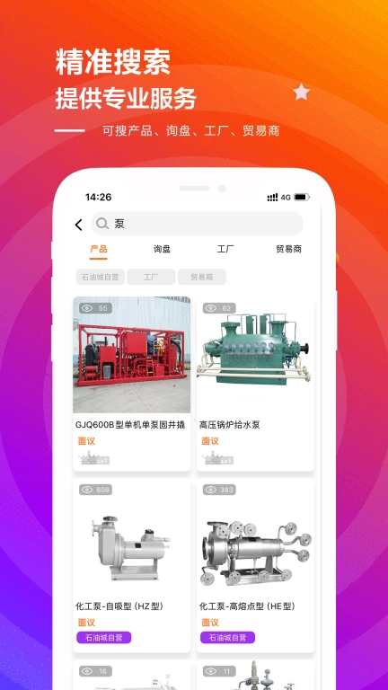 OilCity石油购物 图1