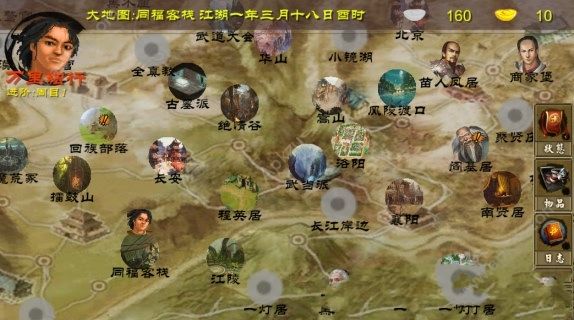 金庸群侠传X绅士mod安卓手机版下载  V1.2图4