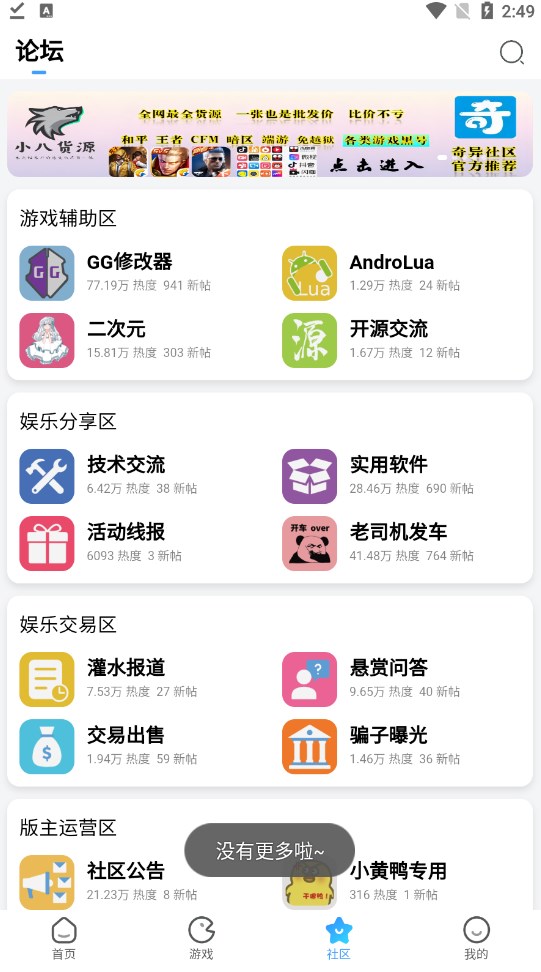 奇异社区免费版安卓下载  v3.3.1图1