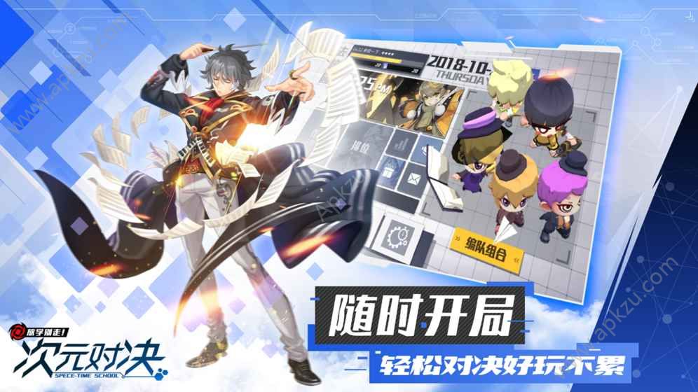 次元对决官方版图4