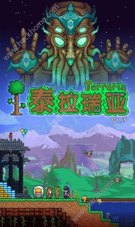 Terraria1.4wiki国际服最新安装包 v1.5.3.2图4