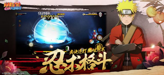 火影忍者bvn经典版雨兮改官方最新下载  v1.30.15.18图1