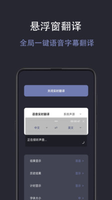 光氪实时翻译图2
