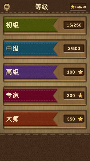 木块华容道提示安卓版 v1.0图1