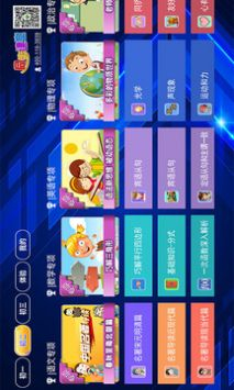 初中同步课堂图3