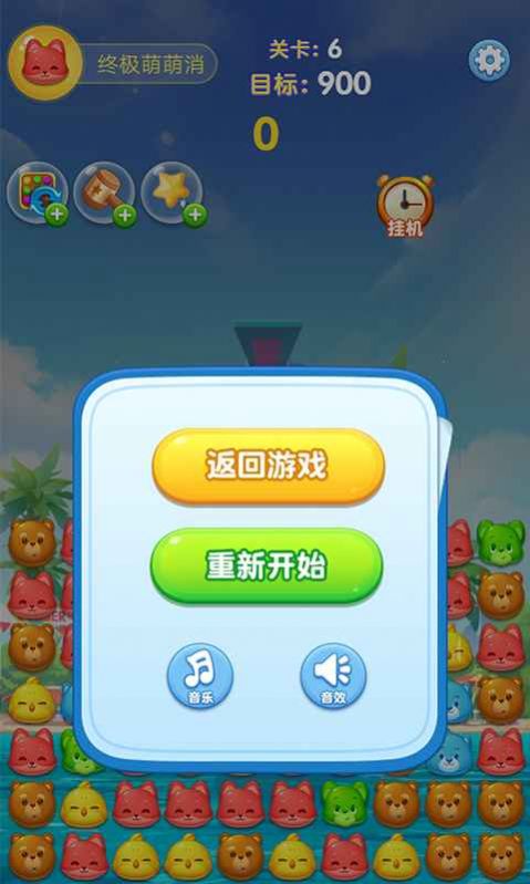 终极萌萌消领红包2020最新版 v2.1图1