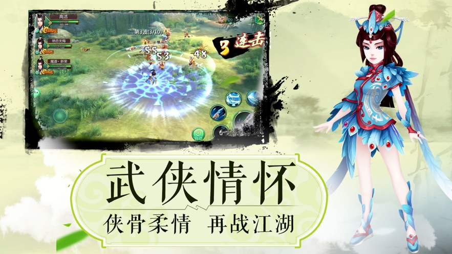 我在江湖之热血武林手游图1