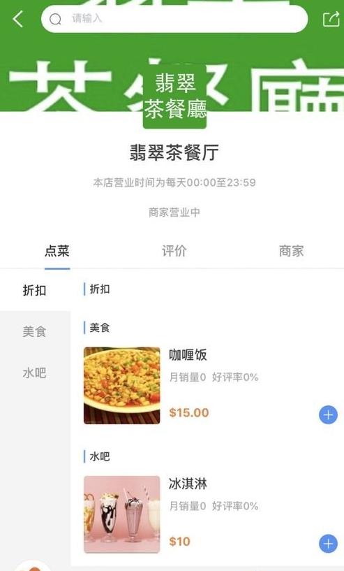 一餐app官方软件下载  v1.0图1