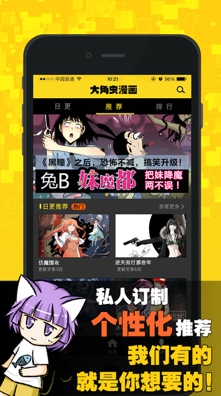 武道独尊漫画免费下拉式6漫画图3