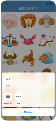 星座占卜表情app图3