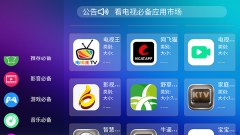 电视市场大全TV版图2