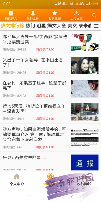 百里香资讯app图2