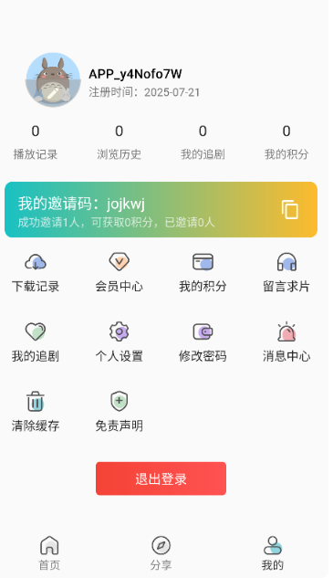 嘶哩嘶哩纯净版图3
