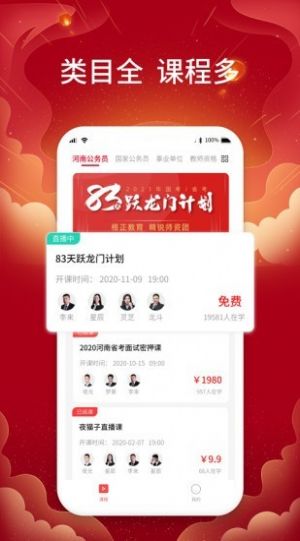 格正教育APP图2