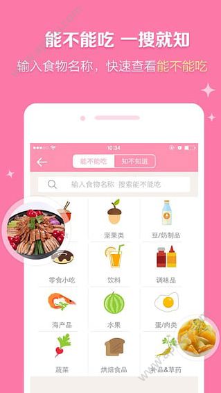 妈妈社区APP手机版下载安装 v10.3.0图1