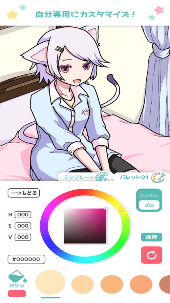 宅男的动漫涂色书游戏汉化安卓版  v1.1.0图2