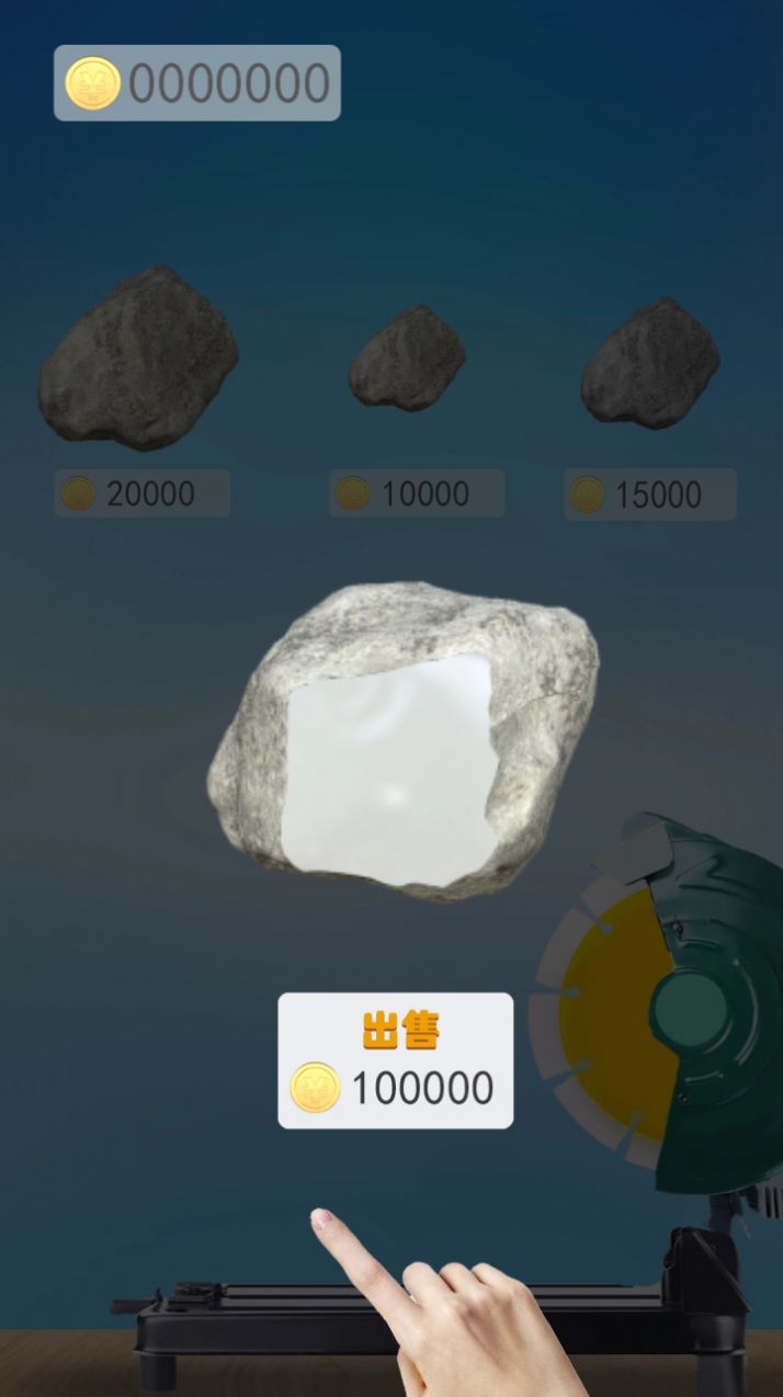 暴富的石头游戏图2