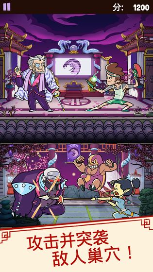 百变功夫手游图3