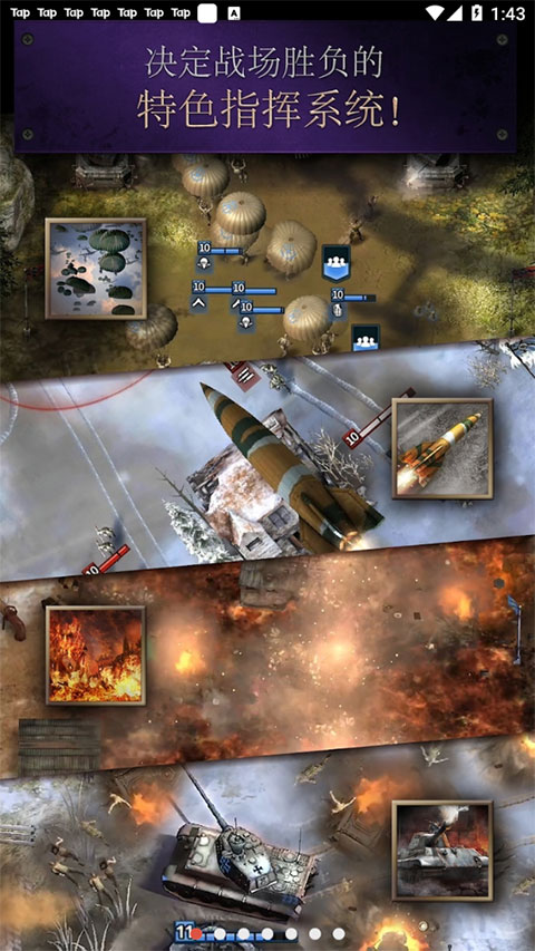 勇猛之路二战正版图1