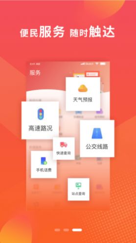 冀云深泽app图1