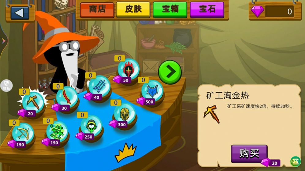 火柴人战争专家手机版图1