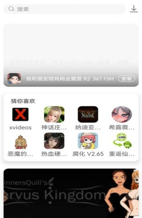 游咔游戏盒子图1