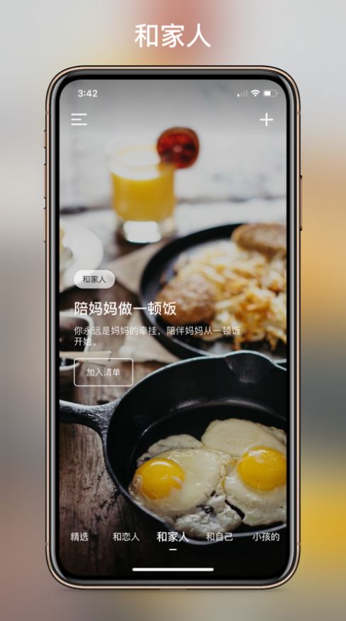 Tuesday倒数日软件app免费官网版下载  v1.0.9图2