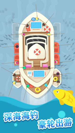 一起来钓鱼红包版图4