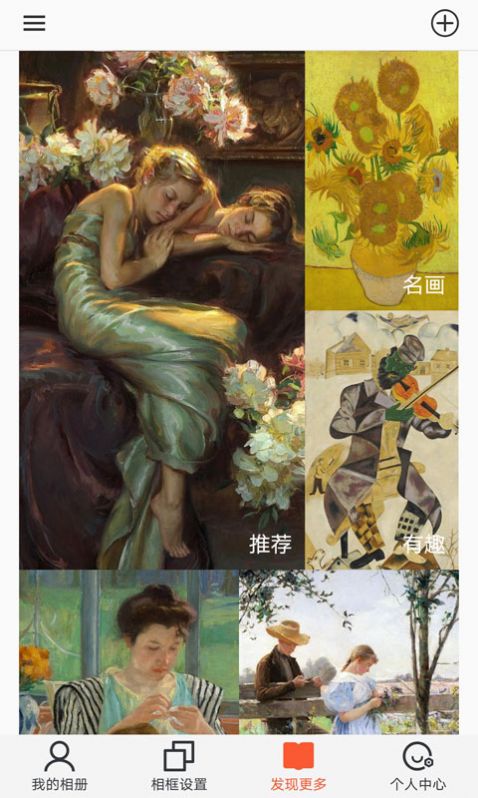 乐享相框app手机版下载  v1.0.0图3