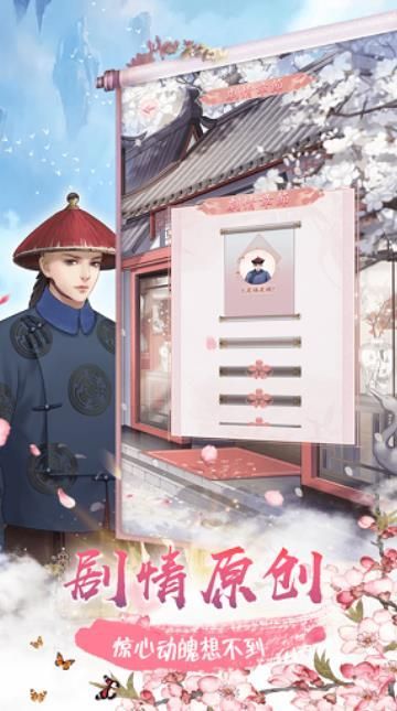 宛如重生记官方版图3