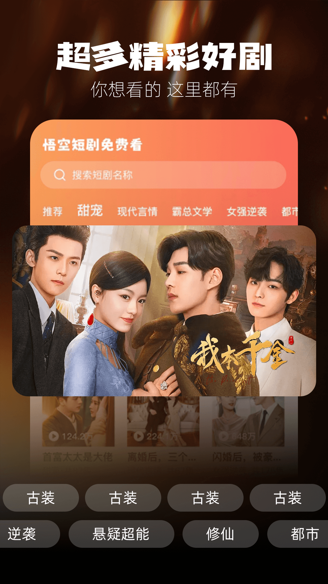 悟空免费剧场最新版图3