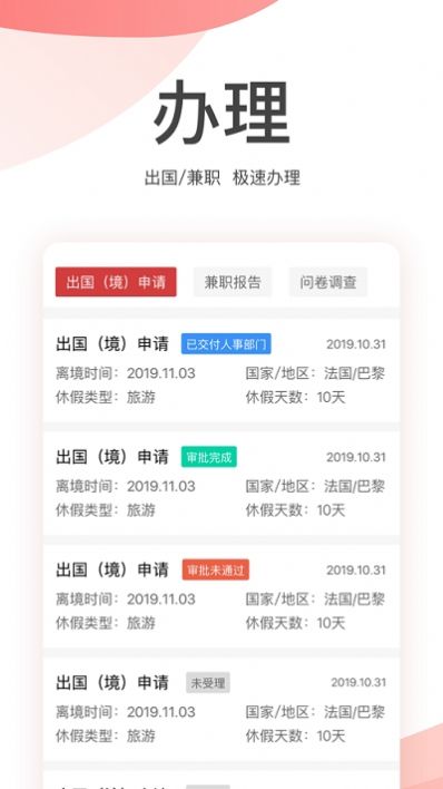 金税桑榆手机app苹果版免费  v2.0.7图3